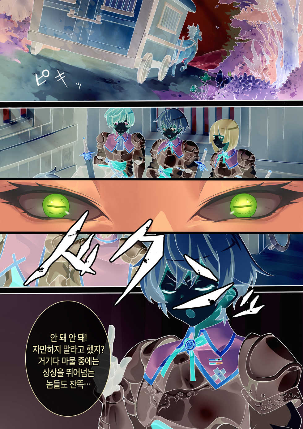 [Haruomiya (Sakurama Haruomi)] Succubus Carnival | 서큐버스 카니발 [Korean] - Page 6