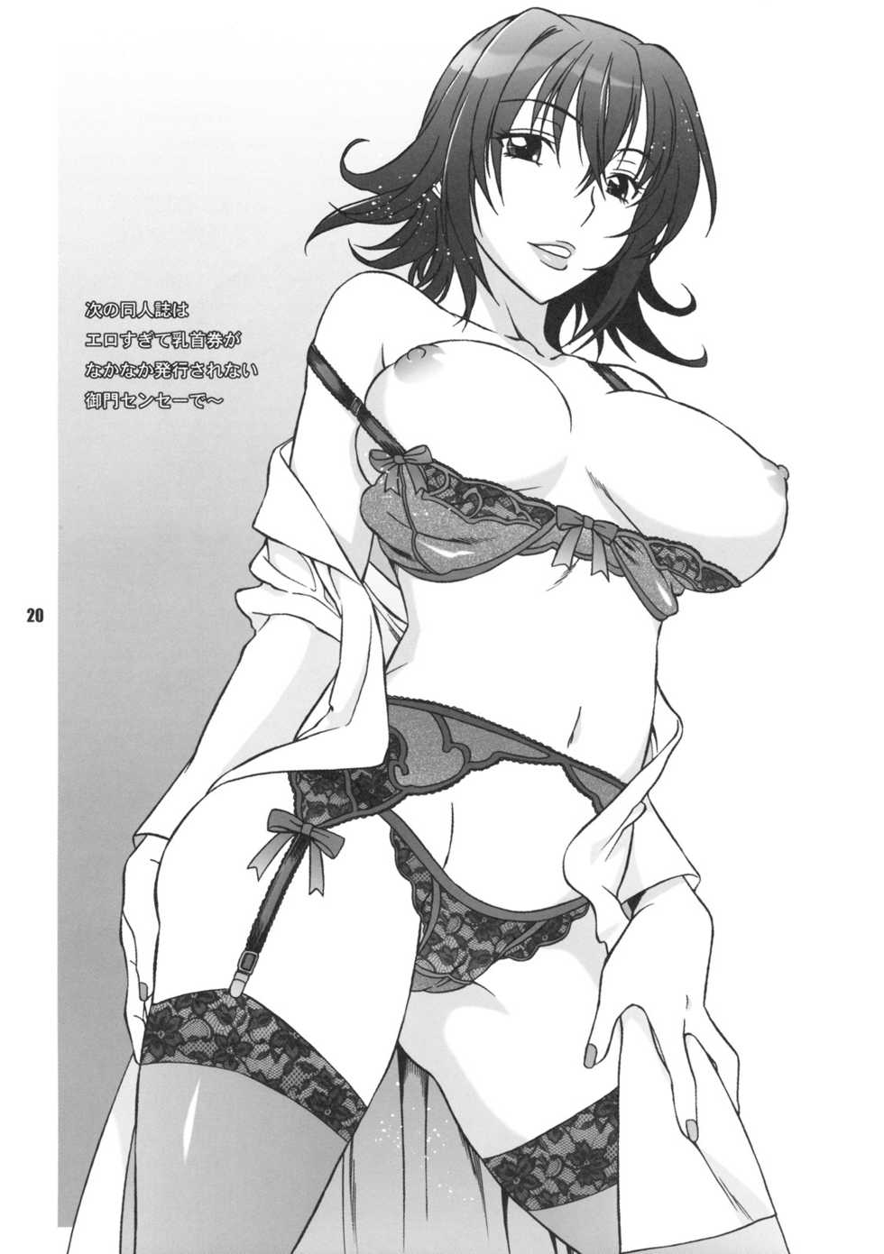 (C75) [BANANAJAM (Hanzaki Jirou)] DON'T KISS MY TAIL!! (To LOVE-ru) - Page 19