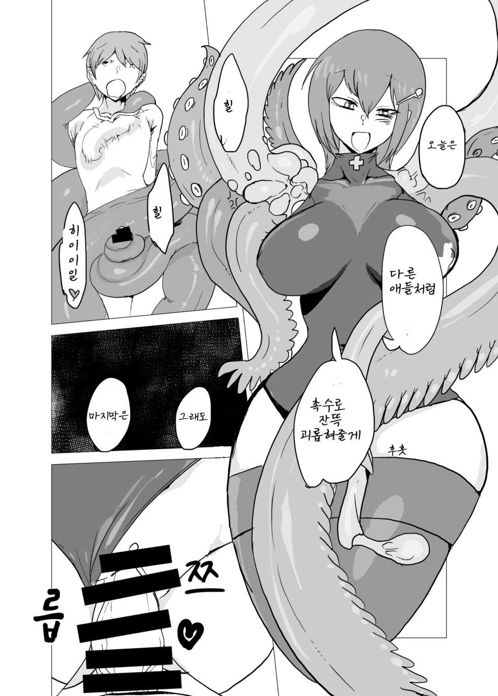 [Setouchi Pharm (Setouchi)] Pocket Maoujou 2 | 포켓 마왕성 2 (Monster Girl Quest!) [Korean] [유동몬붕ys] - Page 15