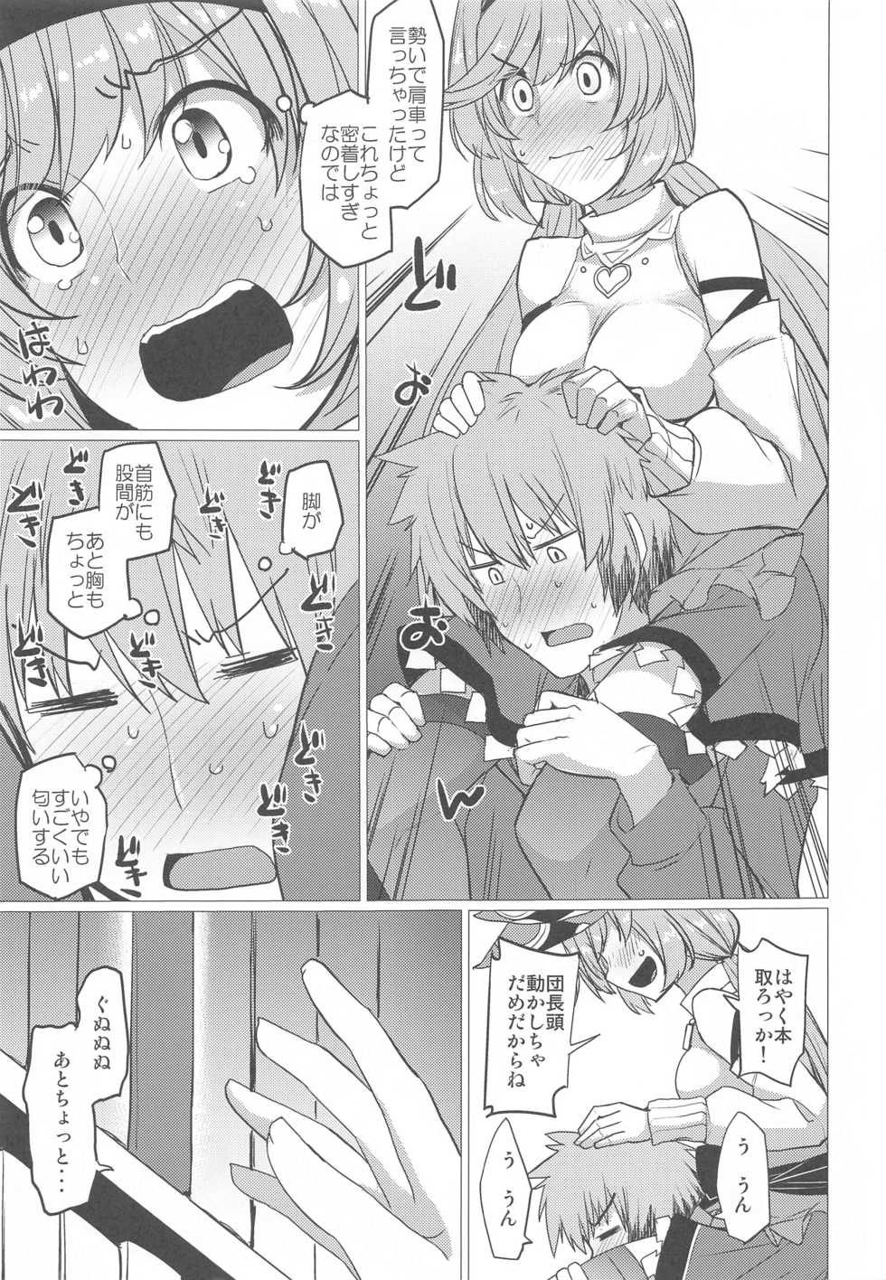 [Nori Tokumori (Iwanori)] Kuso… Jirette-na Oresama Chotto Yarashii Funiki ni Shitekuru (Granblue Fantasy) - Page 4