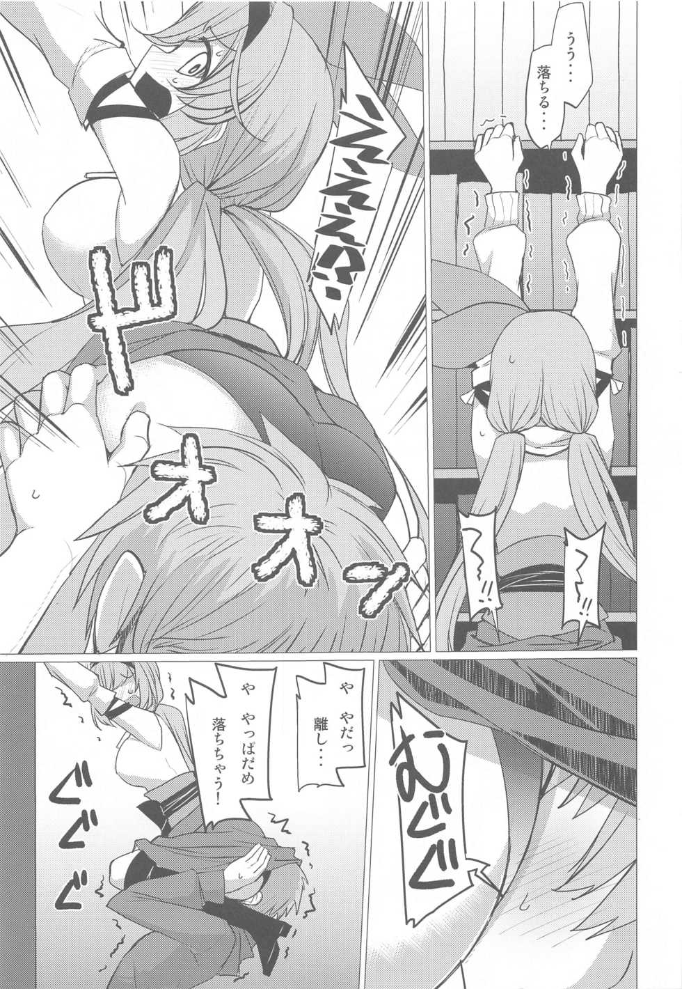 [Nori Tokumori (Iwanori)] Kuso… Jirette-na Oresama Chotto Yarashii Funiki ni Shitekuru (Granblue Fantasy) - Page 6