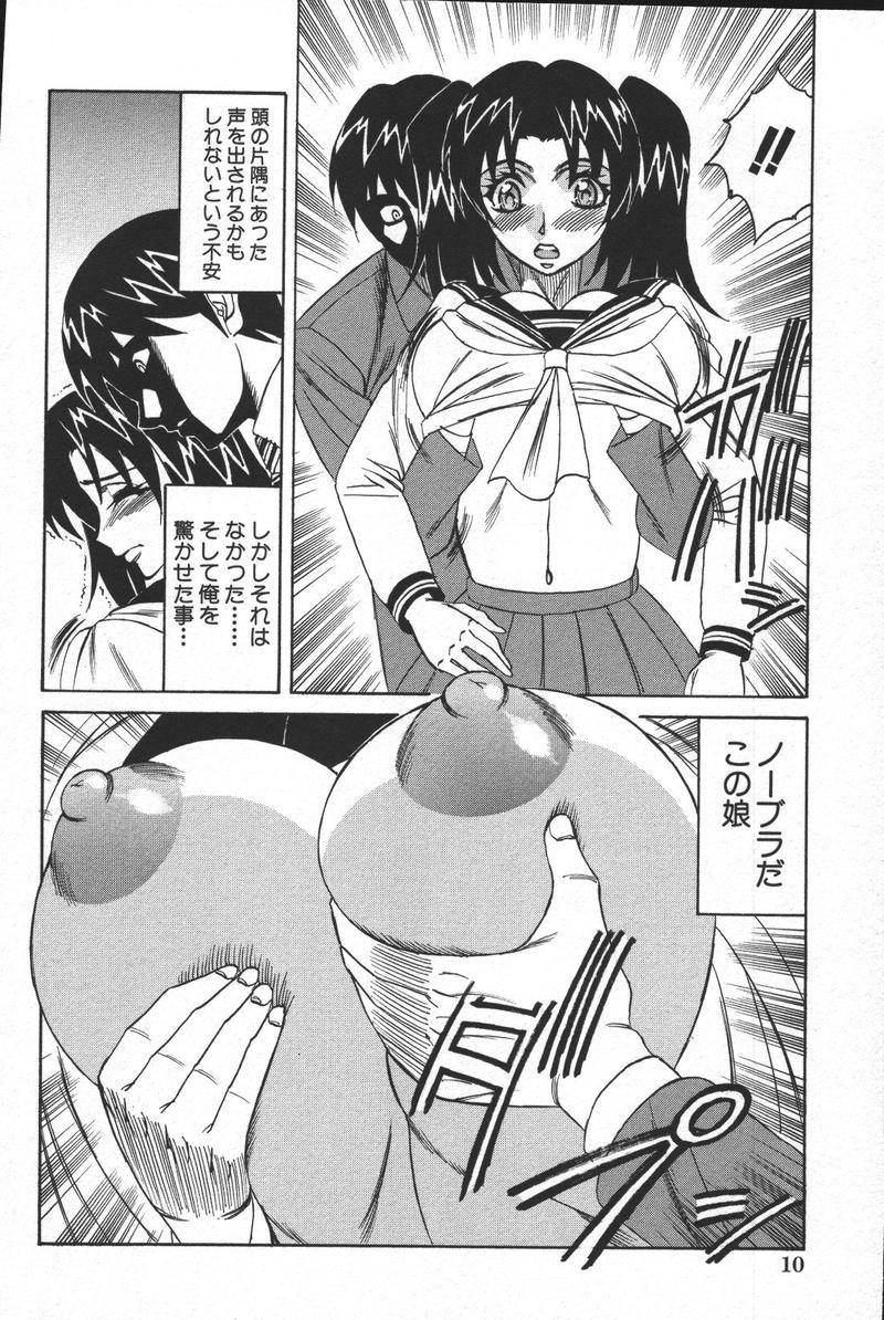 [Anthology] Kono Hito Chikan Desu! 4 - Page 12