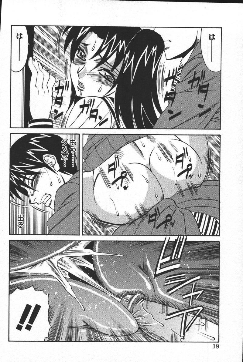 [Anthology] Kono Hito Chikan Desu! 4 - Page 20