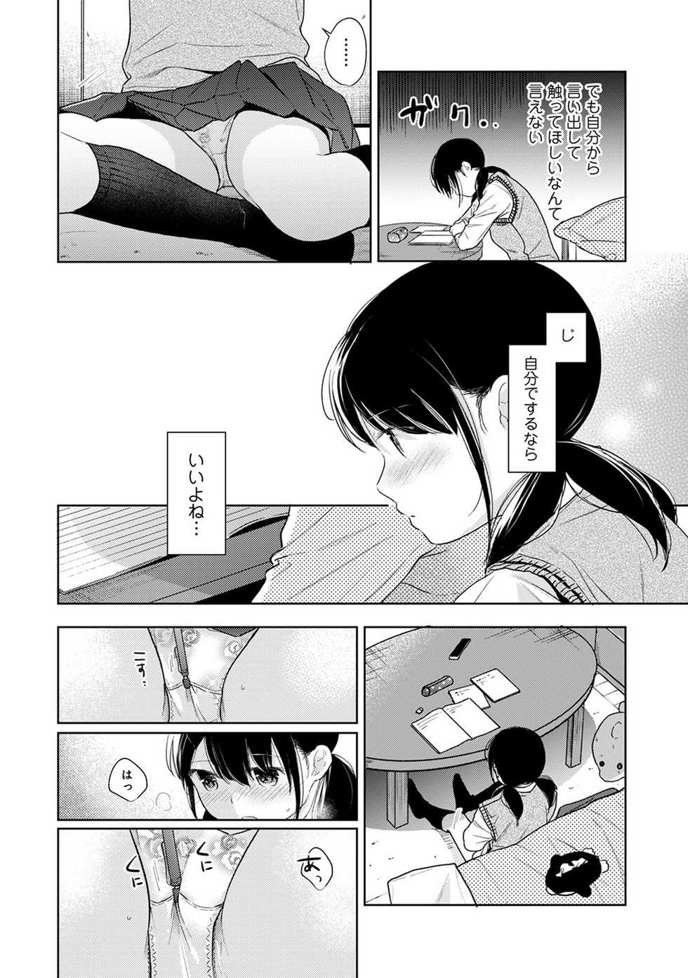 COMIC Ananga Ranga Vol. 57 - Page 19