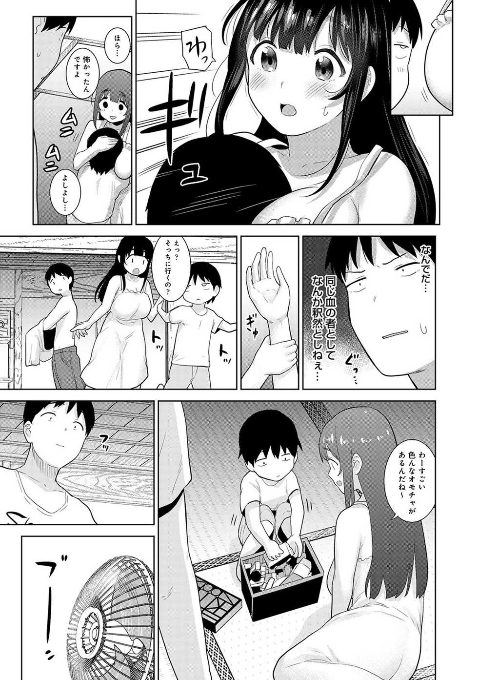 COMIC Ananga Ranga Vol. 57 - Page 38
