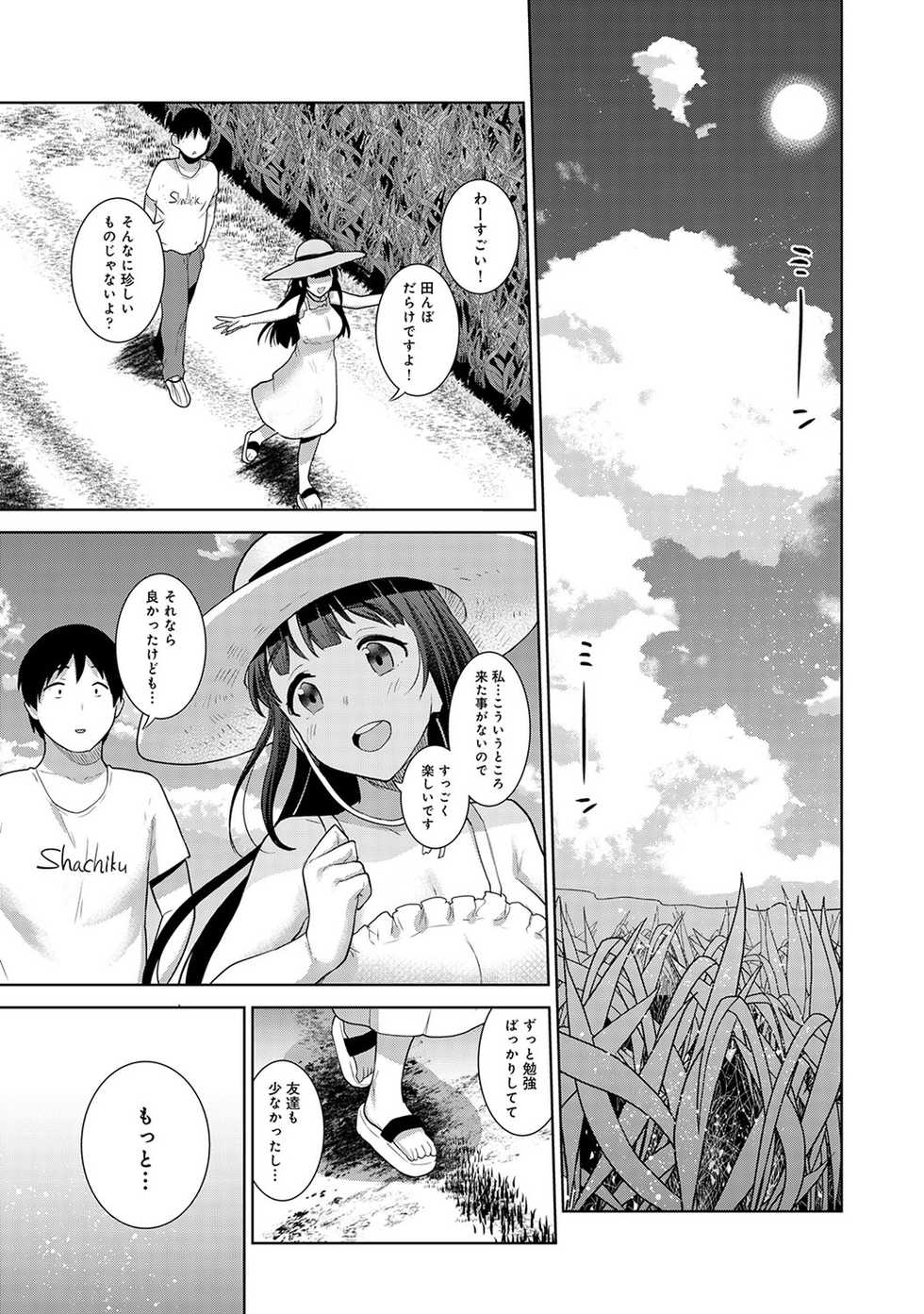 COMIC Ananga Ranga Vol. 57 - Page 40