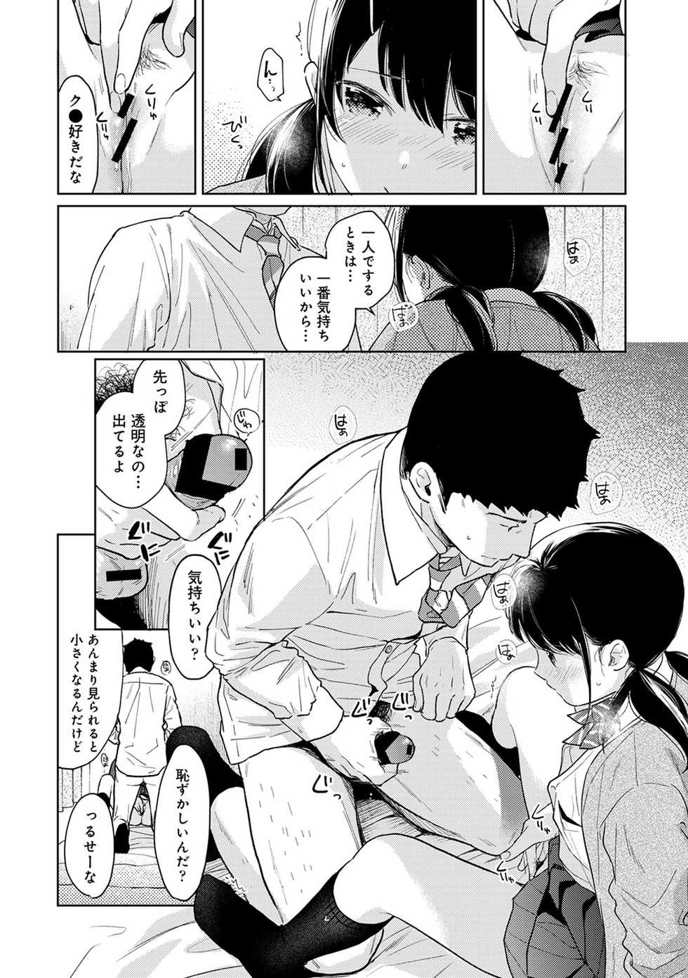 COMIC Ananga Ranga Vol. 59 - Page 25