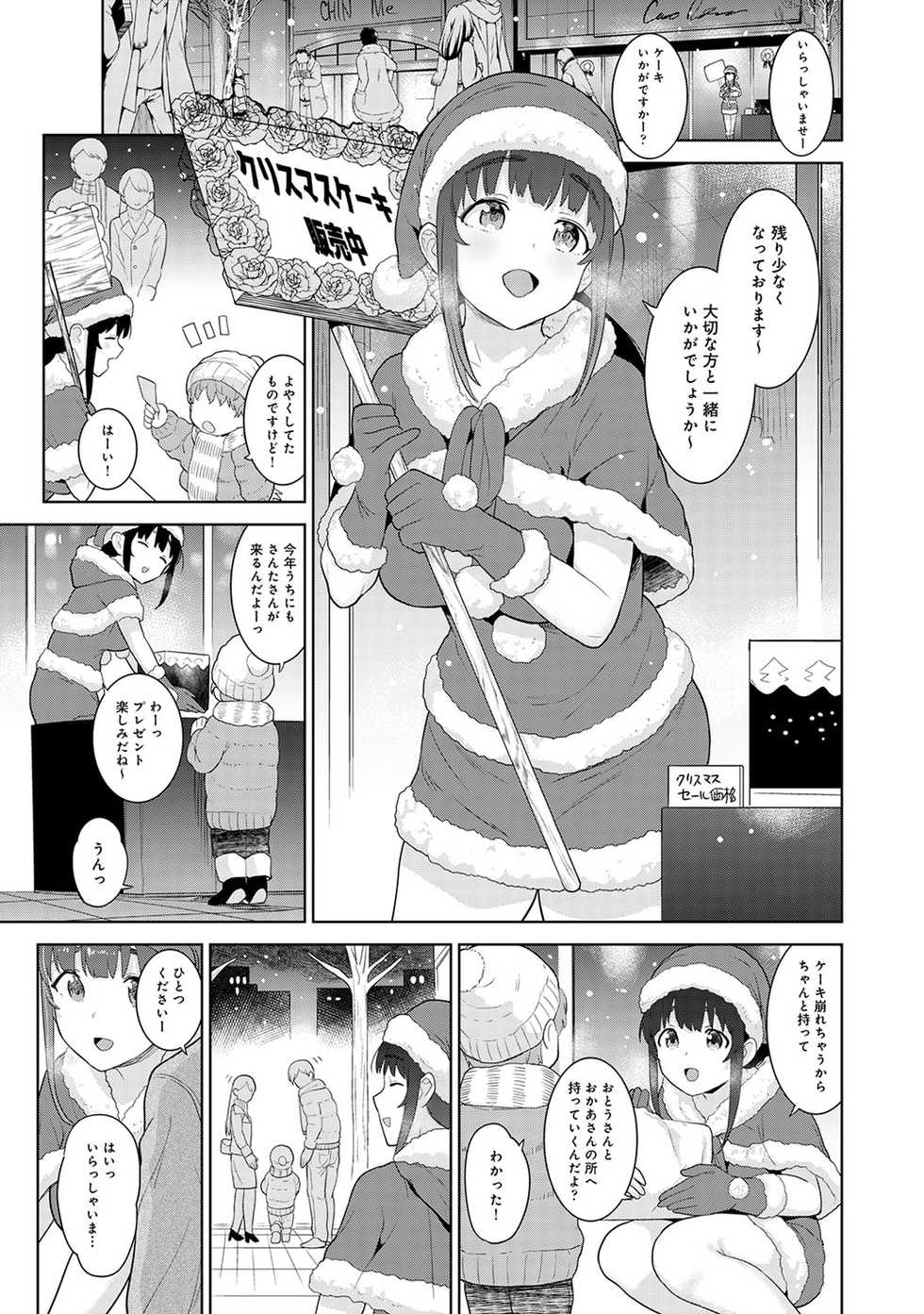 COMIC Ananga Ranga Vol. 60 - Page 6