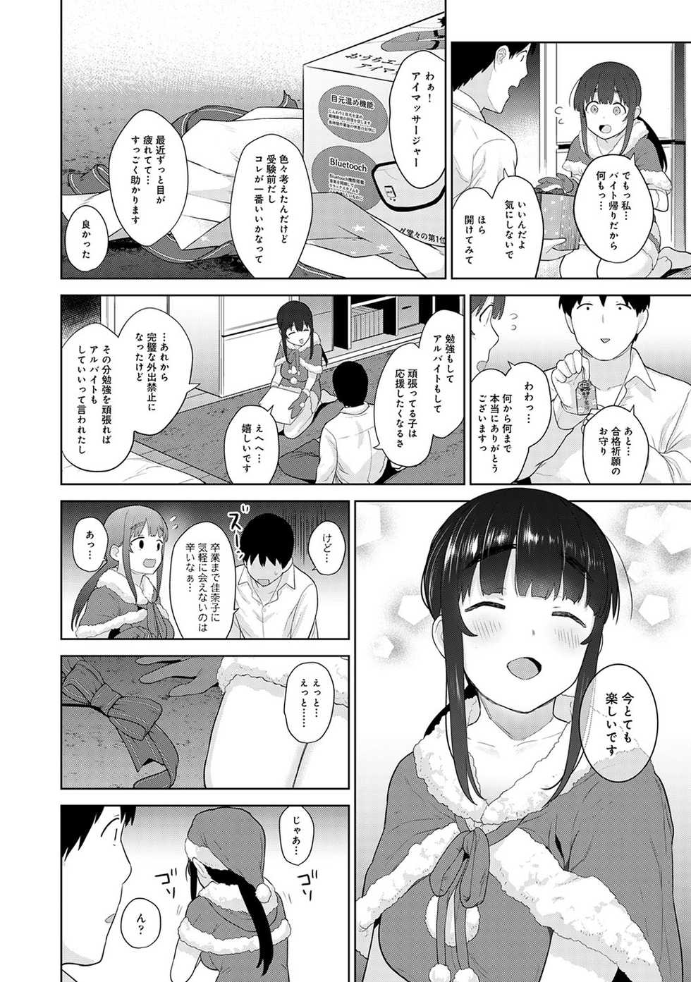 COMIC Ananga Ranga Vol. 60 - Page 9