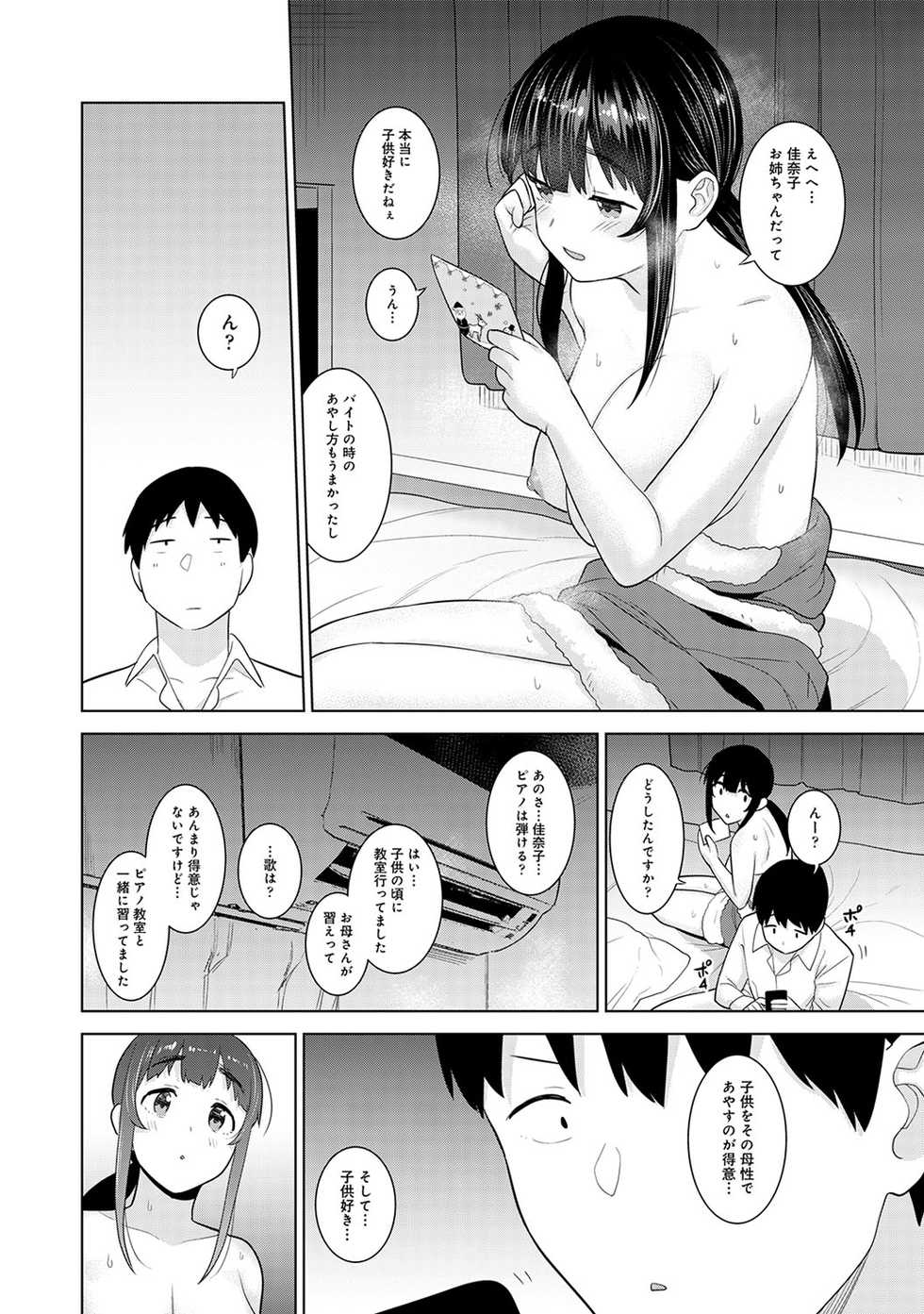 COMIC Ananga Ranga Vol. 60 - Page 27