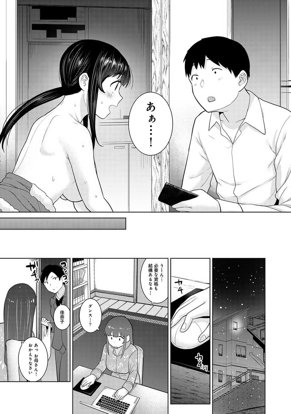 COMIC Ananga Ranga Vol. 60 - Page 28