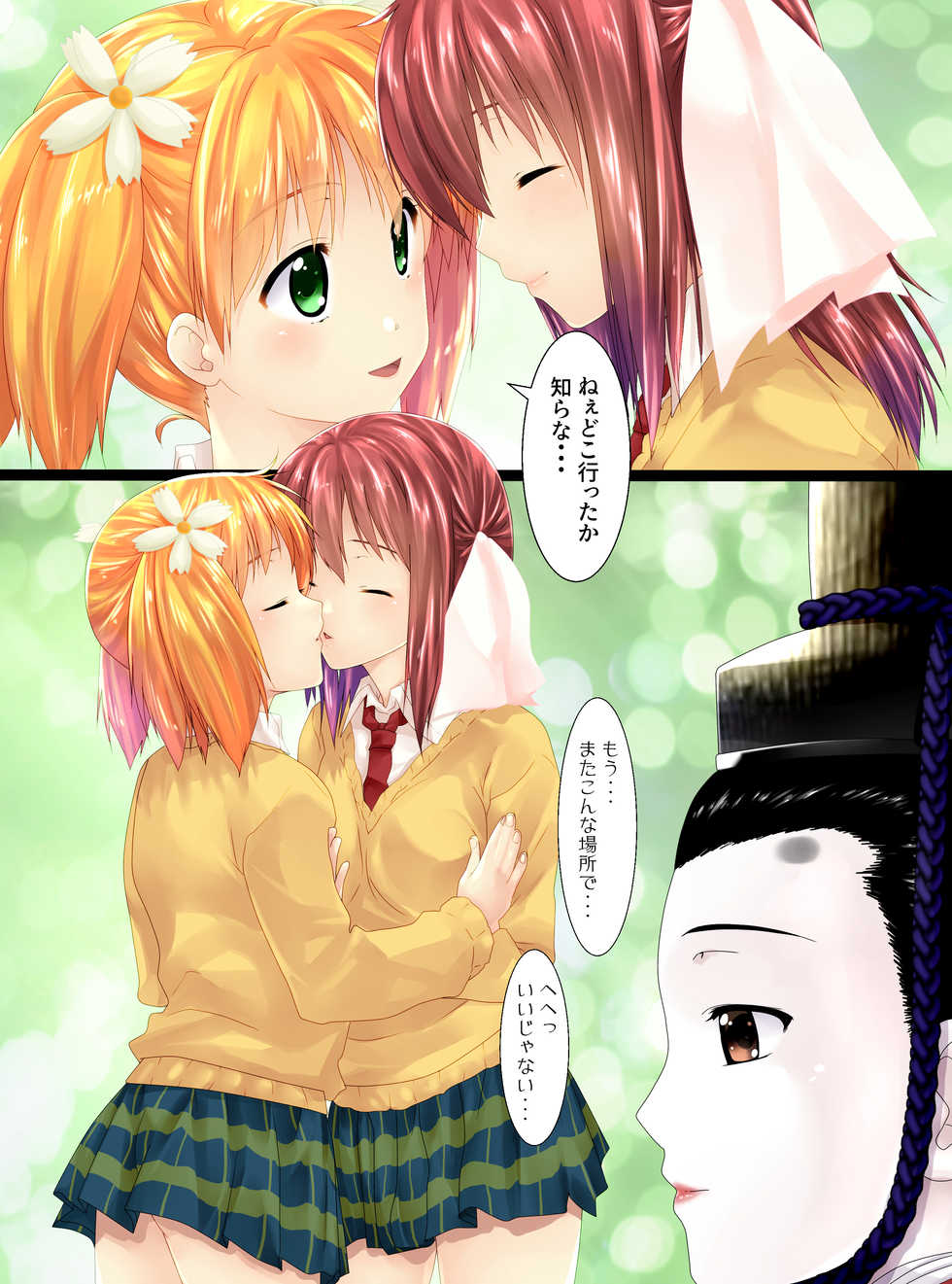 [Shinenkan (Toki)] Hinaningyou Jihen (Sakura Trick) - Page 2