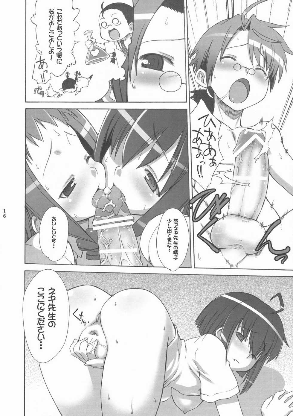 (C72) [Harumankai (Haruma Tokihiko)] Mahora Shoujo Nodoka (Mahou Sensei Negima!) - Page 17