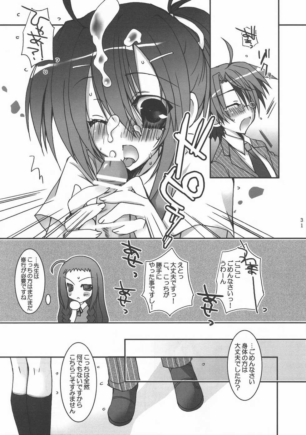 (C72) [Harumankai (Haruma Tokihiko)] Mahora Shoujo Nodoka (Mahou Sensei Negima!) - Page 32