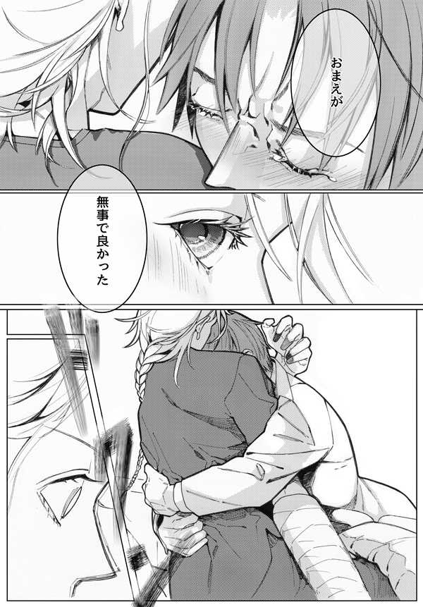 [Tissue (Yuu)] Sayonara Bluebird 2 (Touken Ranbu) [Digital] - Page 13