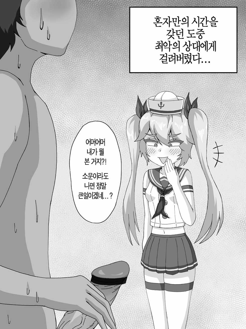 [Chib0b] LITTLE DEVIL (Last Origin) [Korean] - Page 2