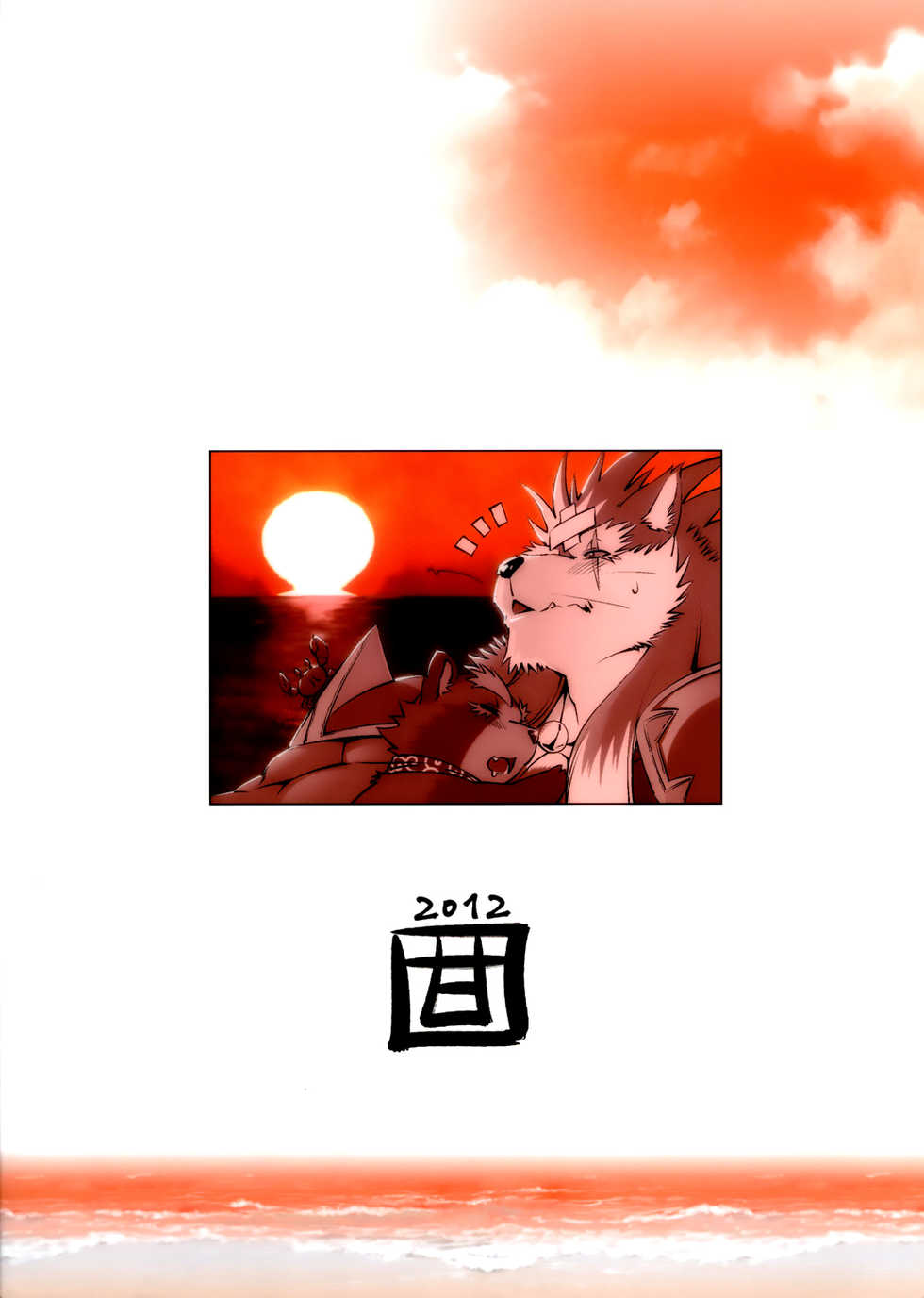 [Sweet Taste (Amakuchi)] Mahou no Juujin Foxy Rena 2 - Kemono of Magic - Foxy Rena 2 [French] {SAXtrad} [2012-06-01] - Page 28