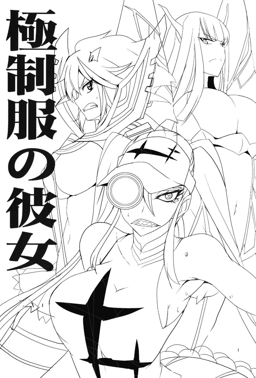 (C85) [BlueMage (Aoi Manabu)] Gokuseifuku no Kanojo (KILL la KILL) [French] {SAXtrad} - Page 2
