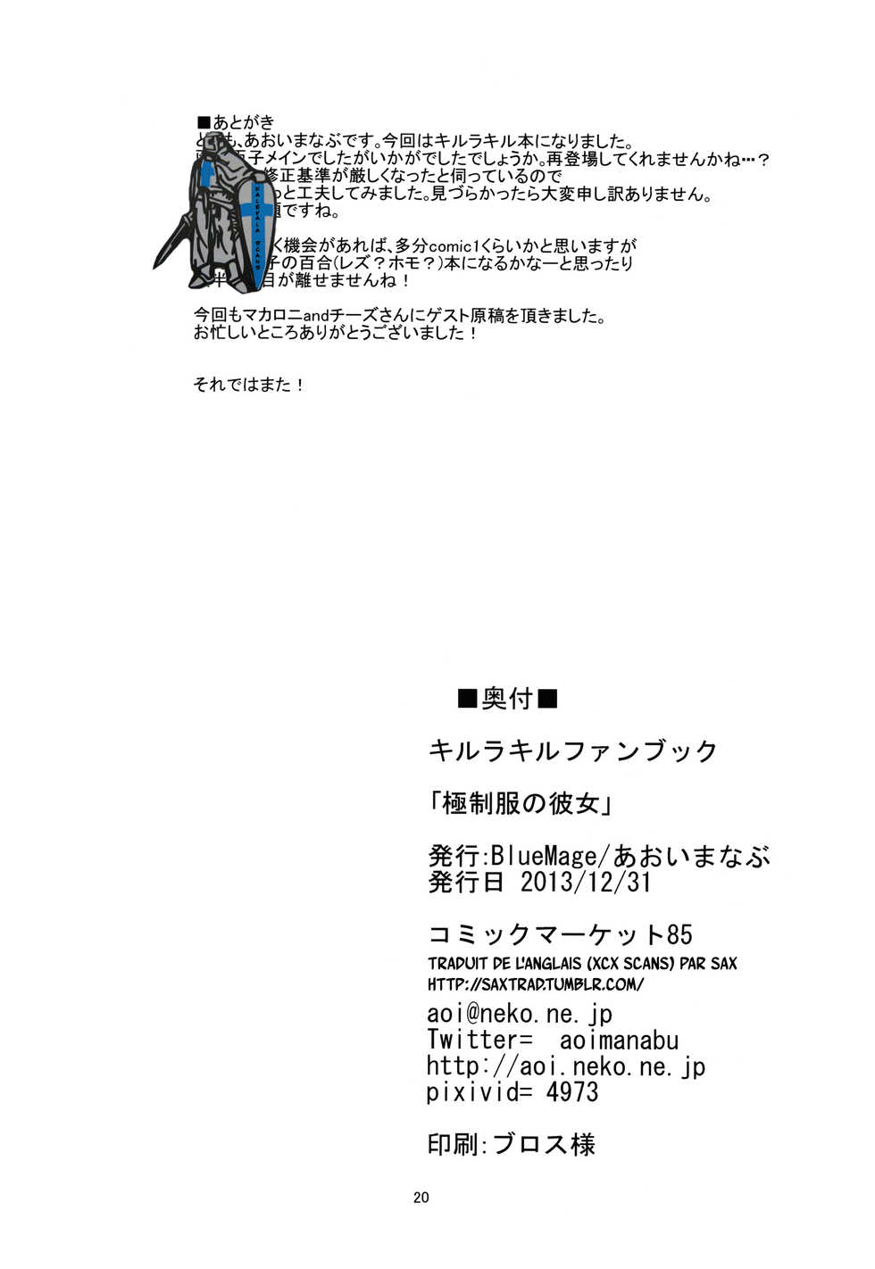 (C85) [BlueMage (Aoi Manabu)] Gokuseifuku no Kanojo (KILL la KILL) [French] {SAXtrad} - Page 21