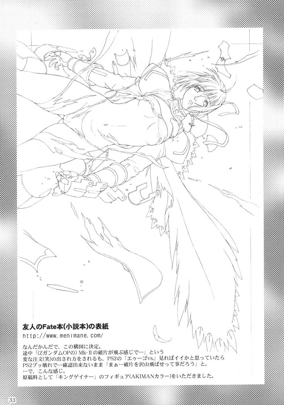 (C68) [AKKAN-Bi PROJECT (Yanagi Hirohiko)] RED BRAVO (Mobile Suit Gundam Seed Destiny) [French] {SAXtrad} - Page 32