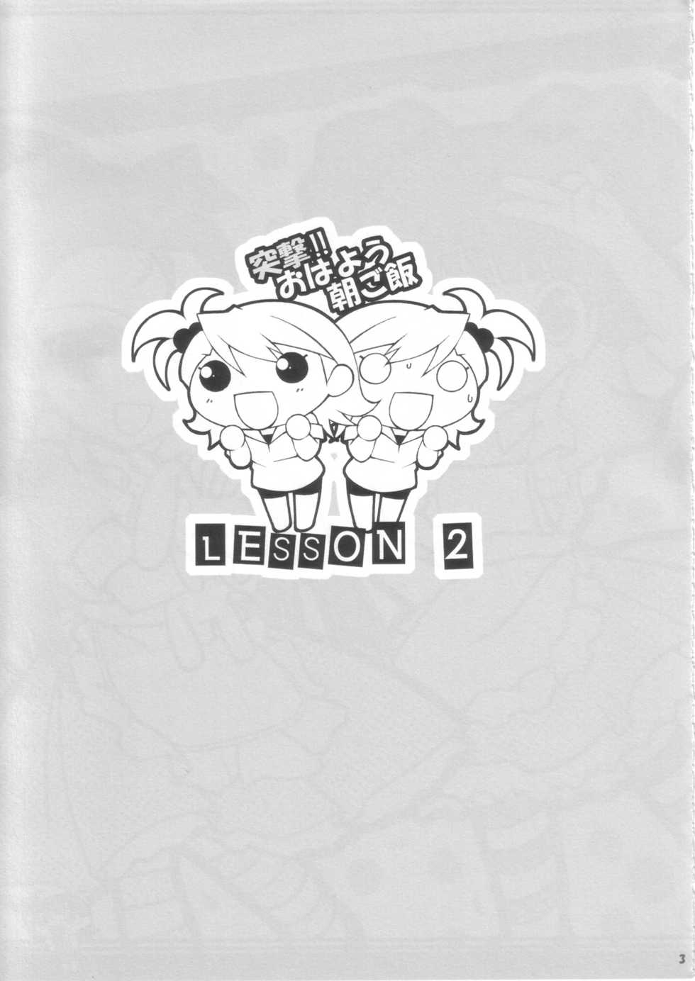 (C73) [Aji no Hiraki (Sakana)] Totsugeki!! Ohayou Asagohan LESSON 2 (THE iDOLM@STER) - Page 3