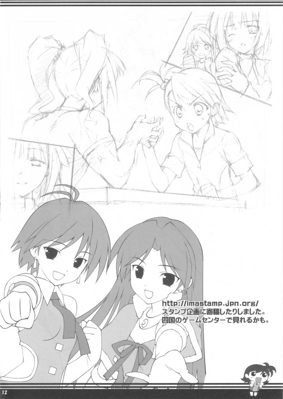 (C73) [Aji no Hiraki (Sakana)] Totsugeki!! Ohayou Asagohan LESSON 2 (THE iDOLM@STER) - Page 12