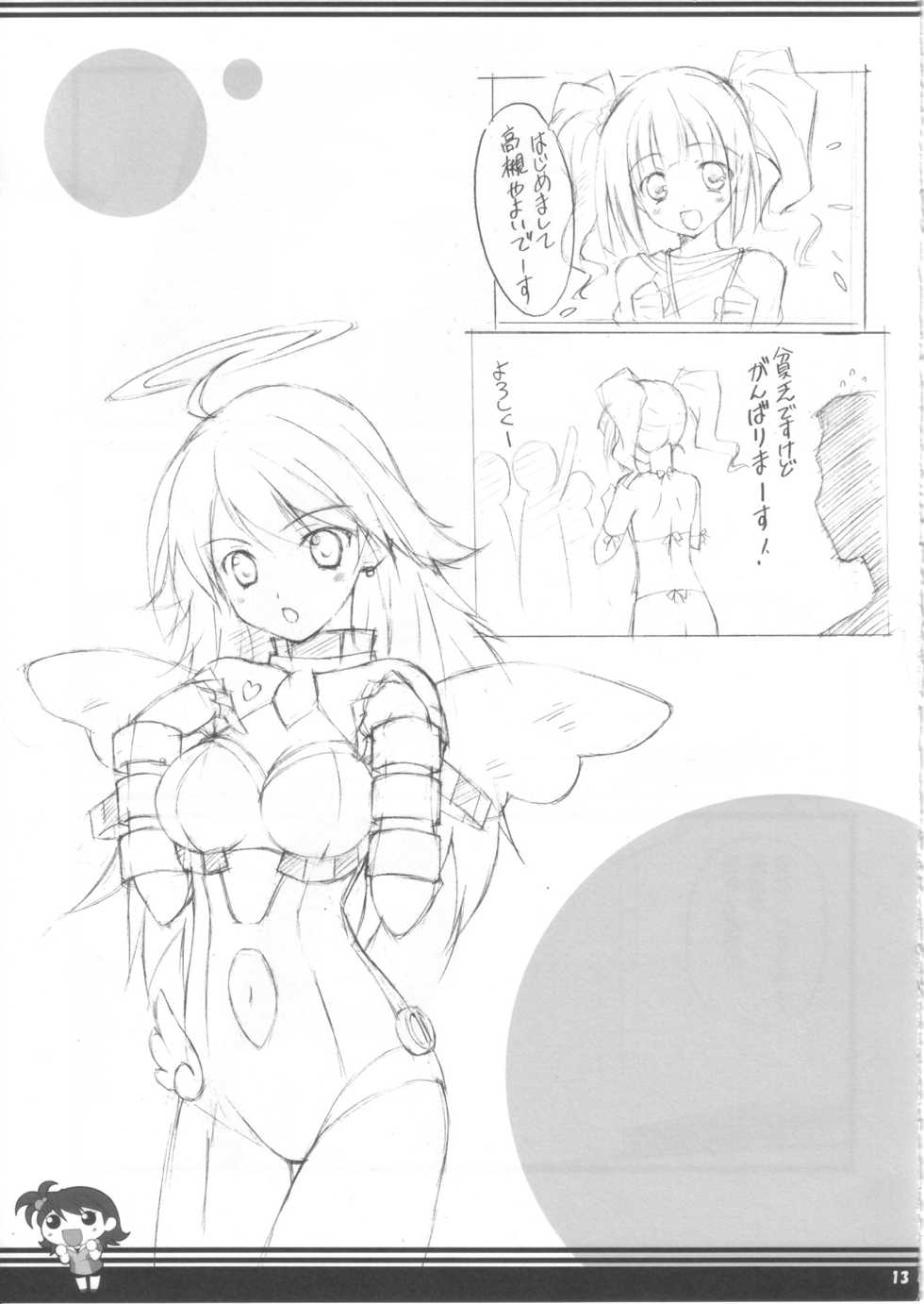 (C73) [Aji no Hiraki (Sakana)] Totsugeki!! Ohayou Asagohan LESSON 2 (THE iDOLM@STER) - Page 13