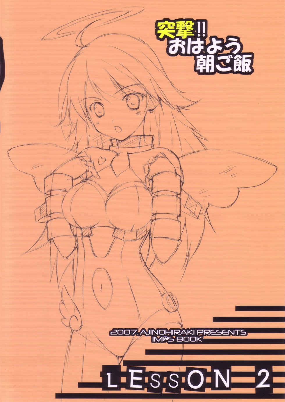 (C73) [Aji no Hiraki (Sakana)] Totsugeki!! Ohayou Asagohan LESSON 2 (THE iDOLM@STER) - Page 19