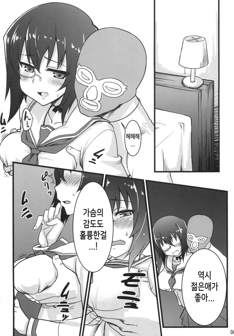 [Garakuta Teikoku (Kou)] Momoiro Harvest | 복숭아색 하베스트 (Girls und Panzer) [Korean] [걸즈 앤 판처 갤러리] [Digital] - Page 6