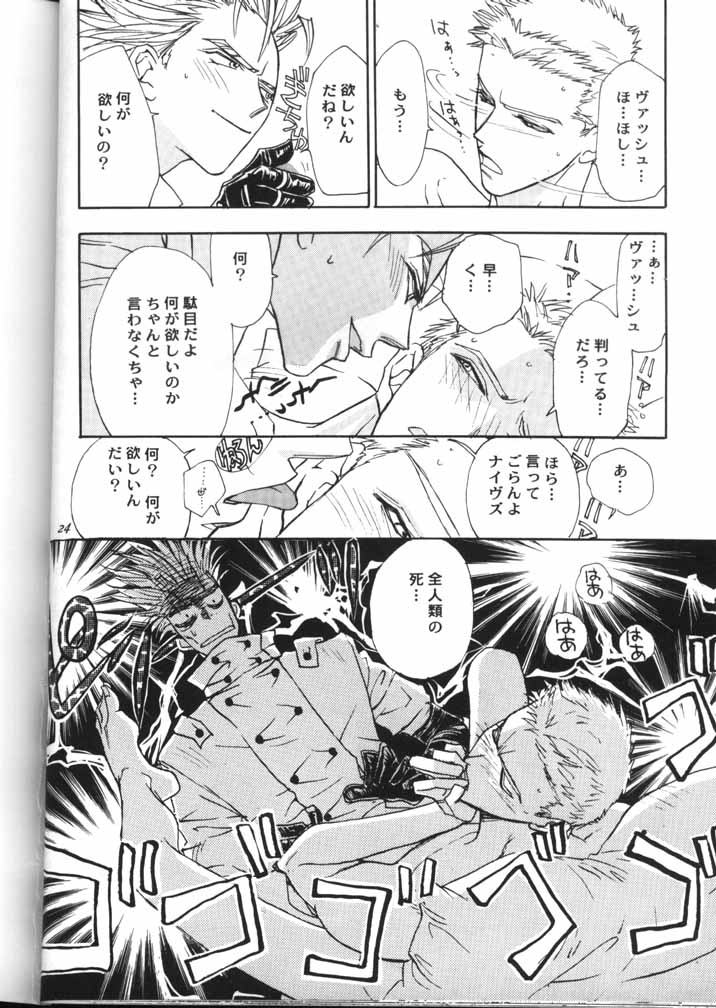 Peeping Room (Trigun) - Page 25