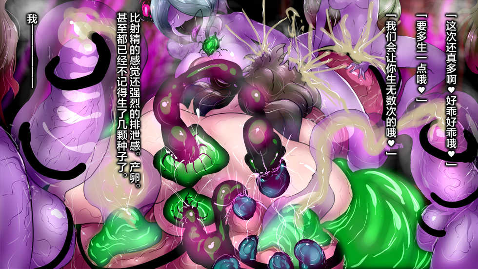 [Wakusei kaim (kaim)] Bakukon Futanari Madoushi-san to Seihou no Maou [Chinese] [不咕鸟x这很恶堕汉化组] - Page 24