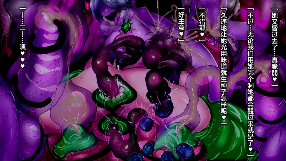 [Wakusei kaim (kaim)] Bakukon Futanari Madoushi-san to Seihou no Maou [Chinese] [不咕鸟x这很恶堕汉化组] - Page 25