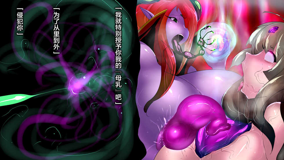 [Wakusei kaim (kaim)] Bakukon Futanari Madoushi-san to Seihou no Maou [Chinese] [不咕鸟x这很恶堕汉化组] - Page 30