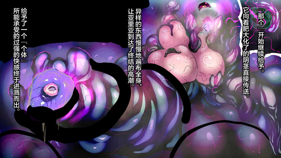 [Wakusei kaim (kaim)] Bakukon Futanari Madoushi-san to Seihou no Maou [Chinese] [不咕鸟x这很恶堕汉化组] - Page 39