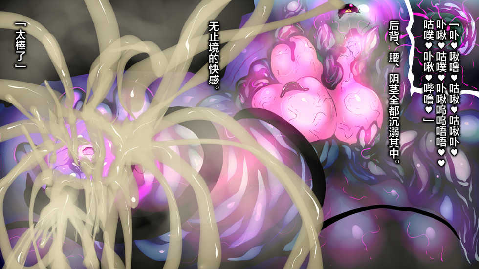 [Wakusei kaim (kaim)] Bakukon Futanari Madoushi-san to Seihou no Maou [Chinese] [不咕鸟x这很恶堕汉化组] - Page 40