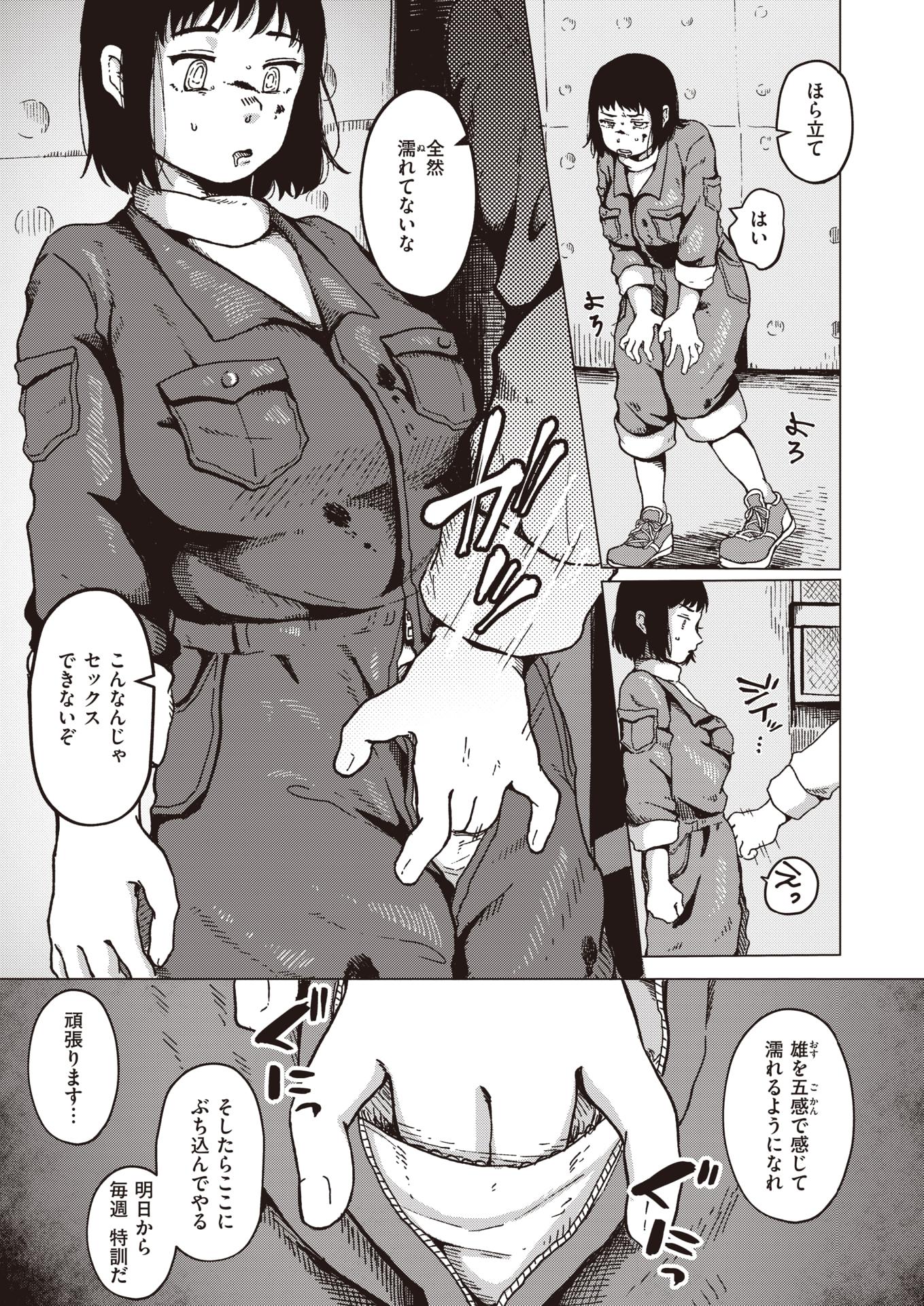 WEEKLY Kairakuten Vol.45 - Page 20