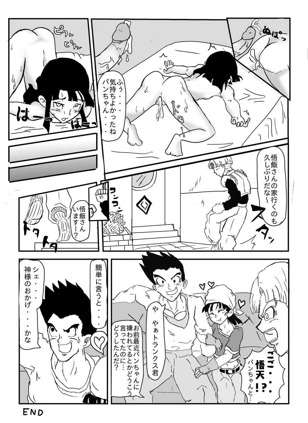 [Nataha] Pan's Hot Secret (Dragon Ball GT) - Page 16