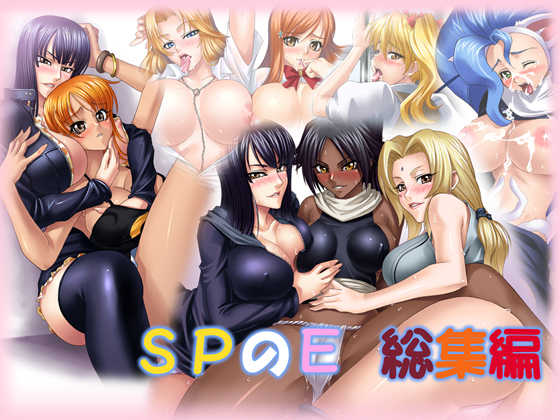[Spirit Pole] SP no E Soushuuhen (Various) - Page 1