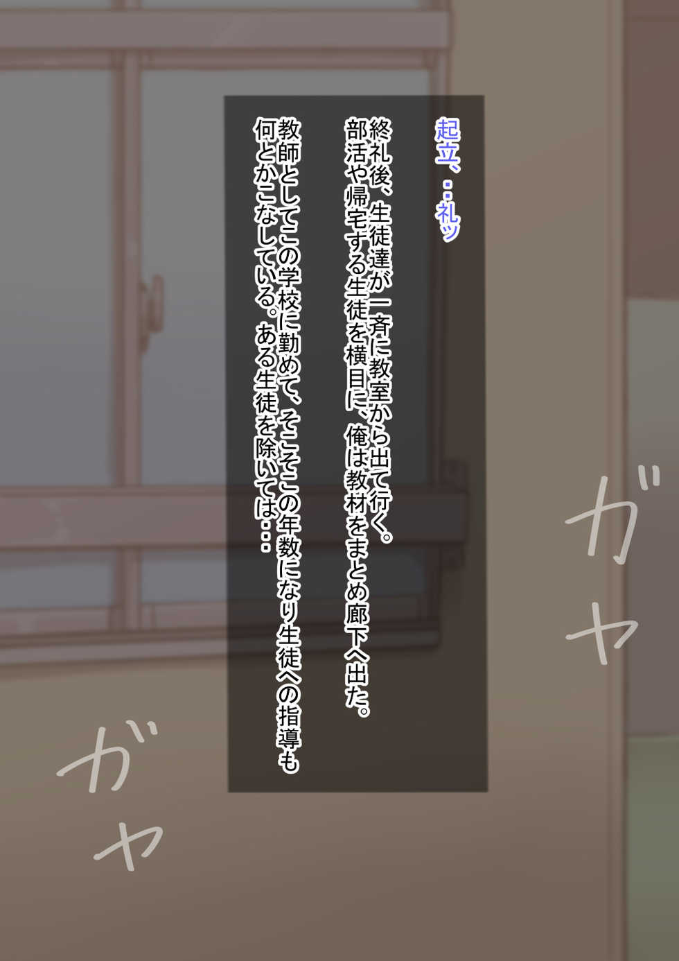 [Hagurumarokuro (Silver Radish)] Otokonoko to xx No. 1 ~Josou Shumi no Oshiego Hen~ - Page 2