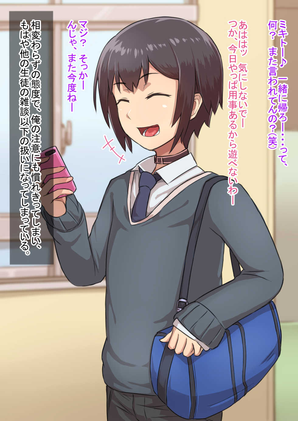 [Hagurumarokuro (Silver Radish)] Otokonoko to xx No. 1 ~Josou Shumi no Oshiego Hen~ - Page 5