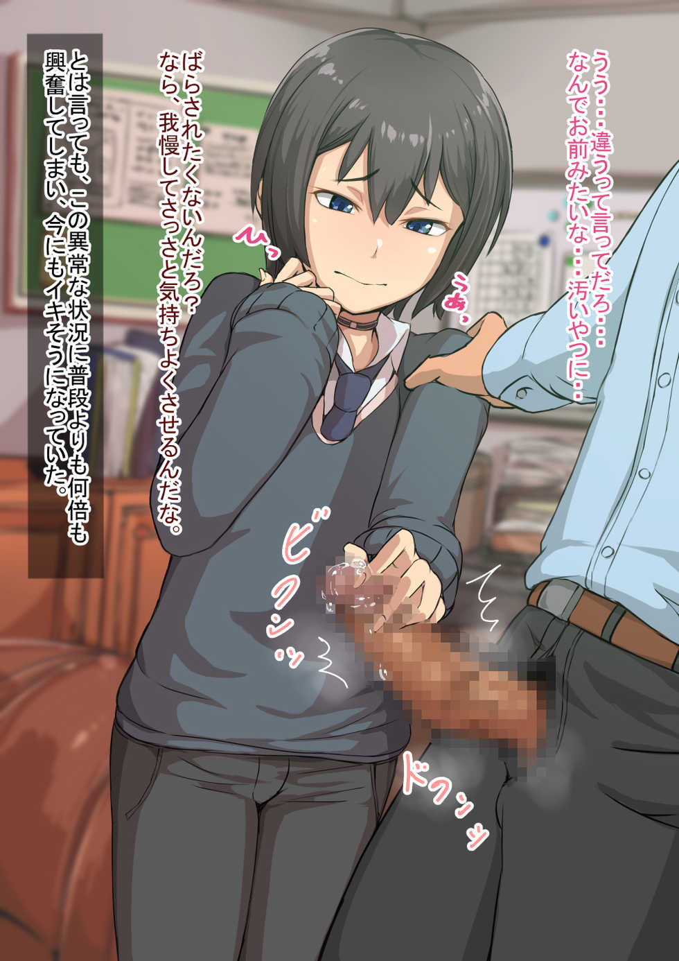 [Hagurumarokuro (Silver Radish)] Otokonoko to xx No. 1 ~Josou Shumi no Oshiego Hen~ - Page 22