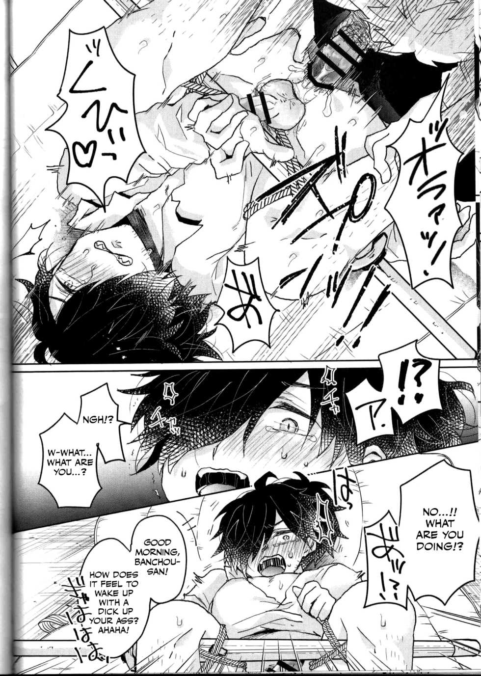 (Dai 20-ji ROOT4to5) [Ohagi. (Rii)] Saimin Banchou (Fate/Grand Order) [English] [Otokonoko Scans] - Page 13