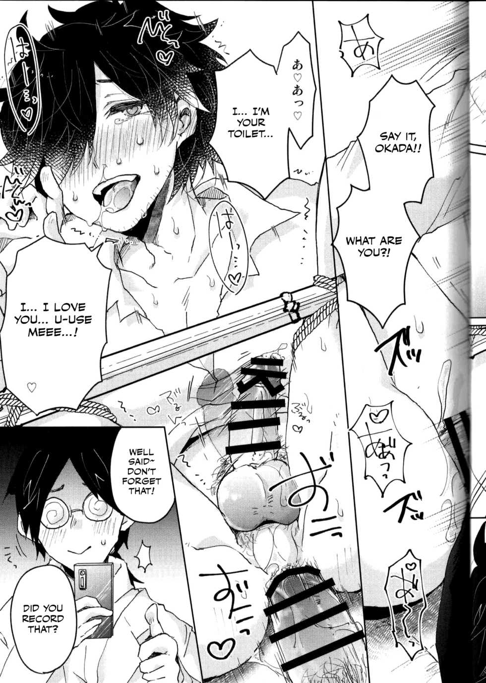 (Dai 20-ji ROOT4to5) [Ohagi. (Rii)] Saimin Banchou (Fate/Grand Order) [English] [Otokonoko Scans] - Page 16