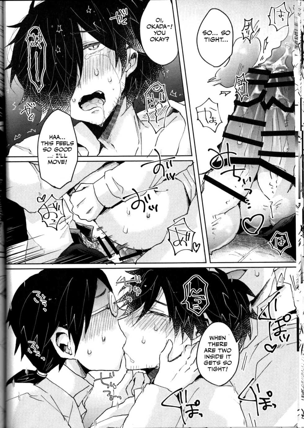 (Dai 20-ji ROOT4to5) [Ohagi. (Rii)] Saimin Banchou (Fate/Grand Order) [English] [Otokonoko Scans] - Page 19