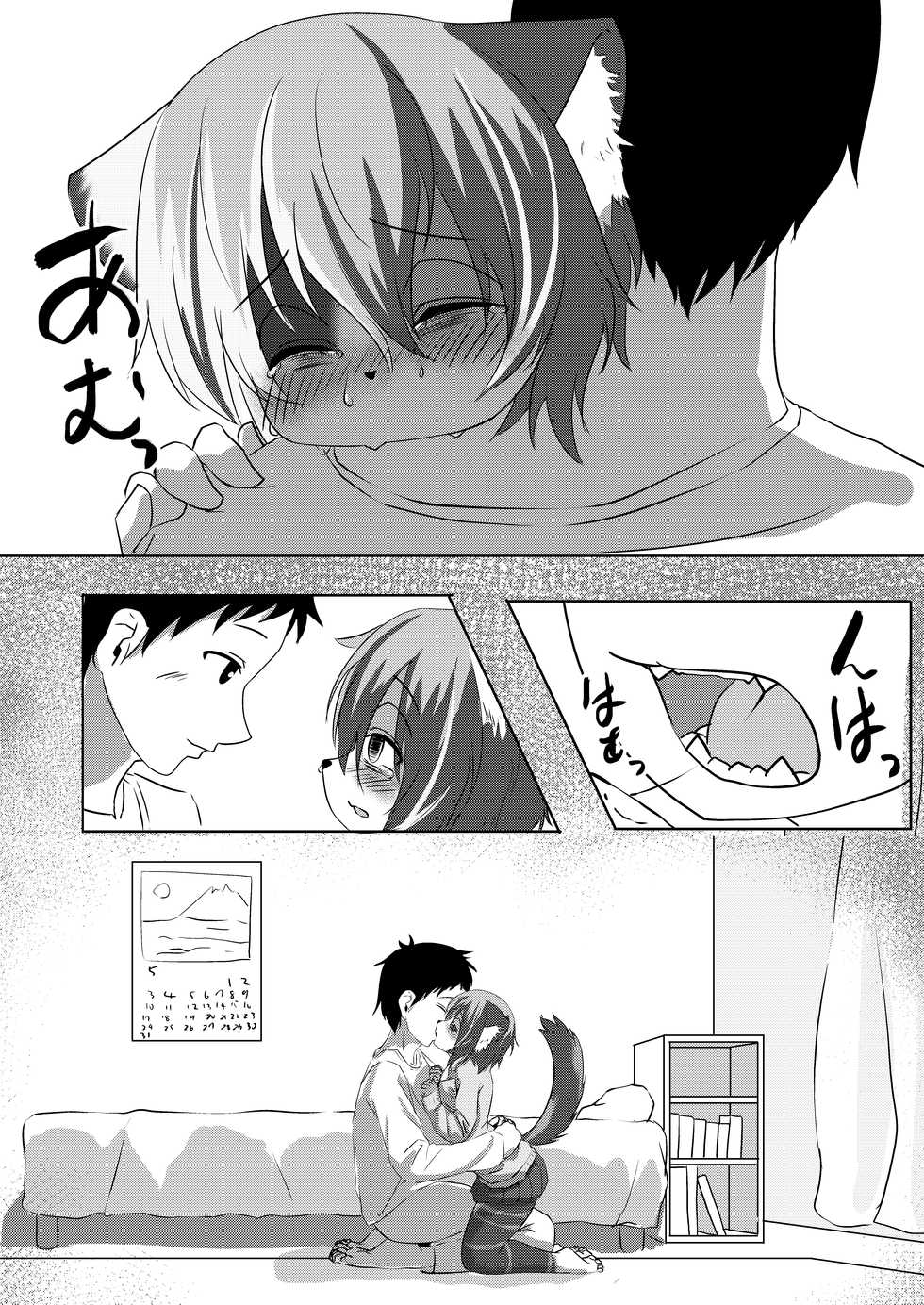 [Saikutsu Kichi (Kagarimachi Konatsu)] Mikeneko-chan wa Amaetai | 삼색묘 쨩은 응석 부리고 싶어 [Korean] [LWND] [Digital] - Page 11