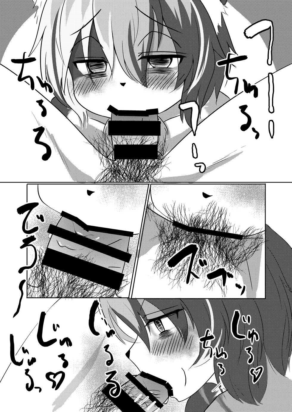 [Saikutsu Kichi (Kagarimachi Konatsu)] Mikeneko-chan wa Amaetai | 삼색묘 쨩은 응석 부리고 싶어 [Korean] [LWND] [Digital] - Page 19