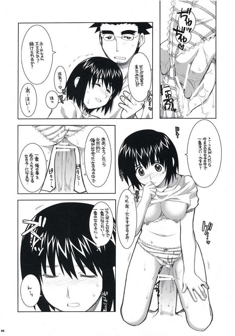 [Alpha to Yukaina Nakamatachi (Alpha)] Konkai Kagiri! (Yotsubato!) - Page 20