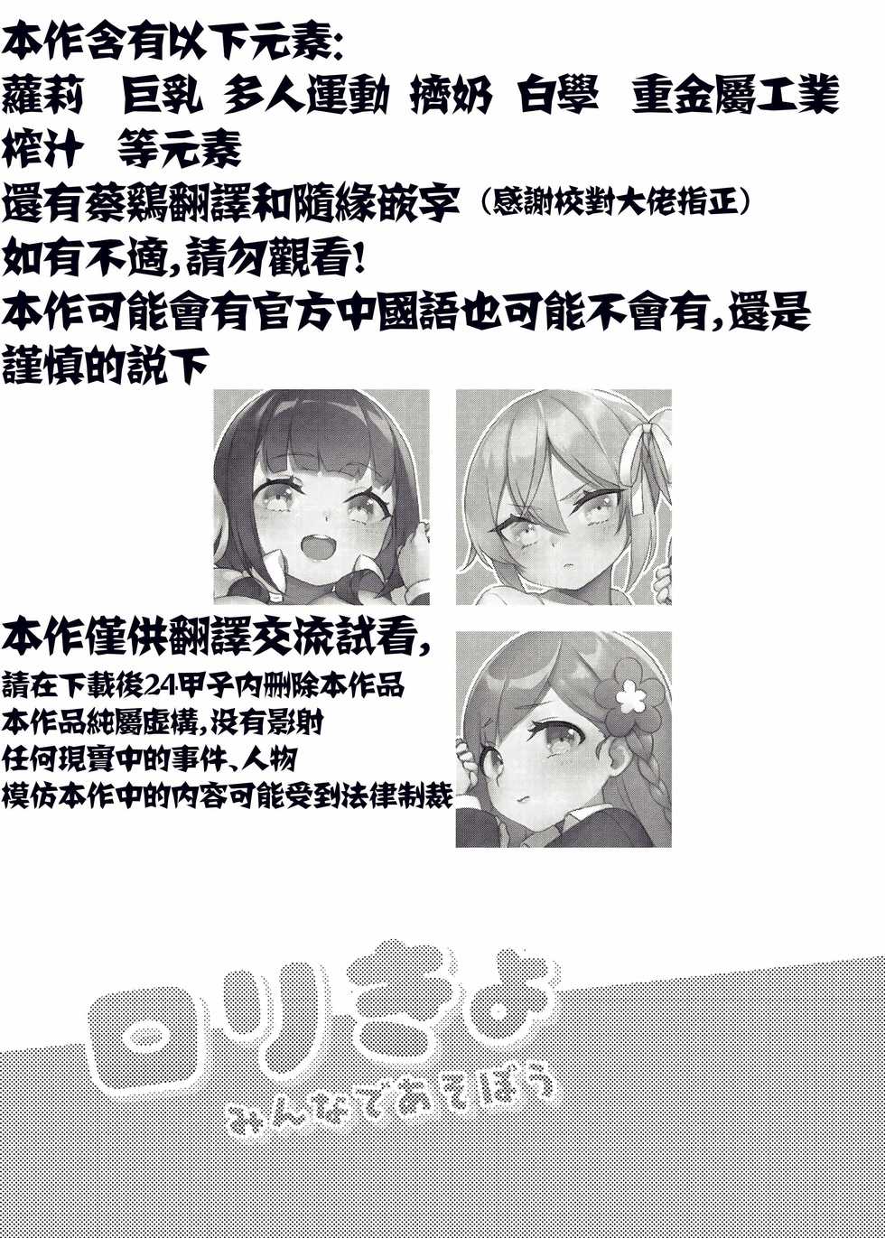 [Hsuliherng] Loli Kyo Minna de Asobou [Chinese] [图吧垃圾王个人自翻] [Digital] - Page 3