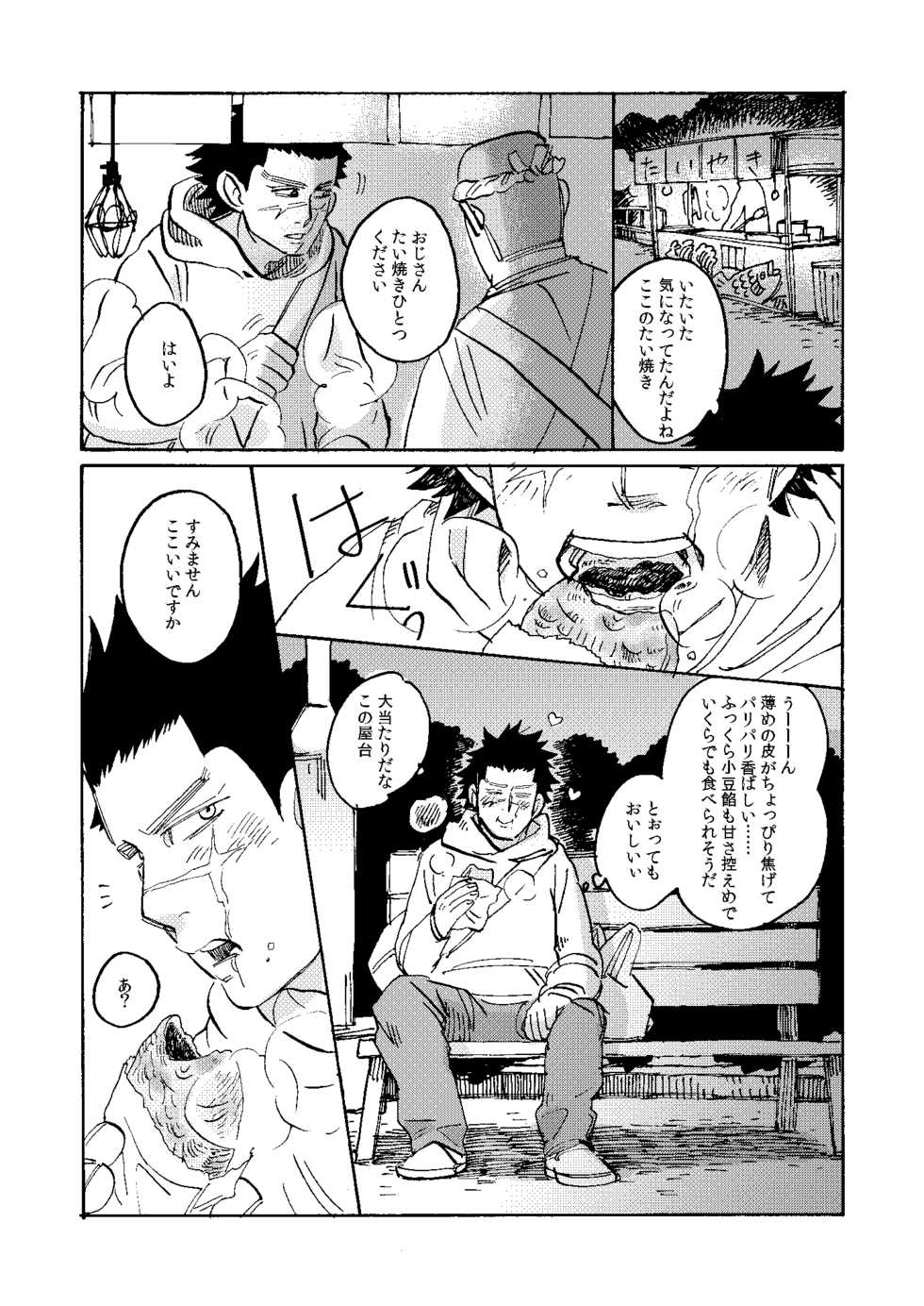 [Yamawarau (Kuromame Kuro)] Uchi no Ogata Shirimasen ka (Golden Kamuy) [Digital] - Page 4