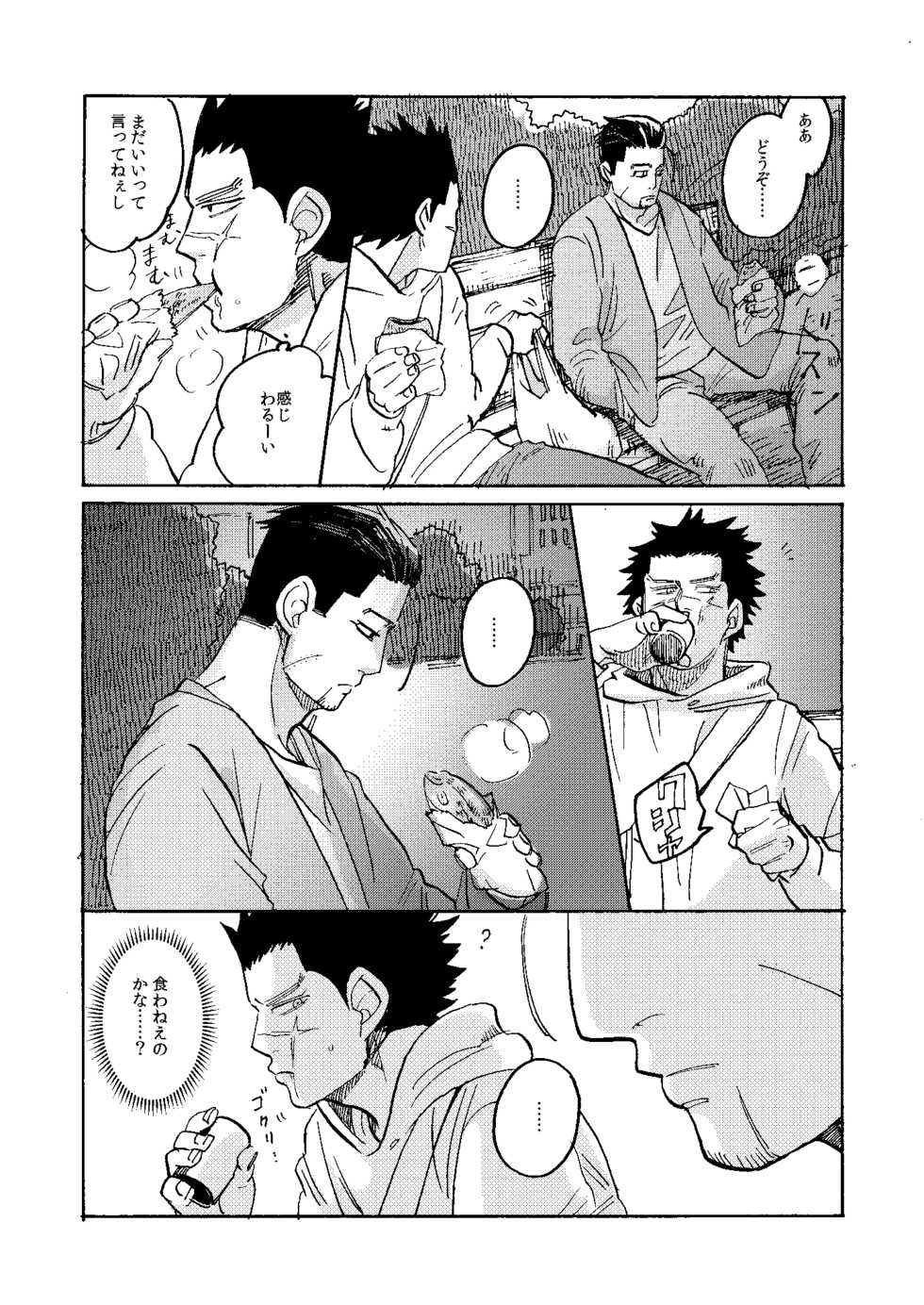 [Yamawarau (Kuromame Kuro)] Uchi no Ogata Shirimasen ka (Golden Kamuy) [Digital] - Page 5